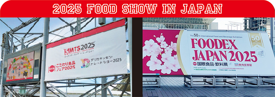 フードショー in Japan 2025
