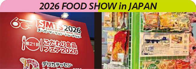 フードショー in Japan 2026