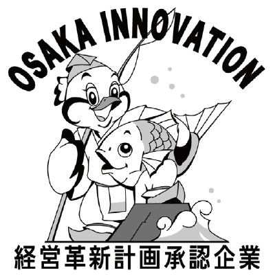 経営革新計画認証