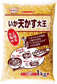 いか天かす大王（1kg）