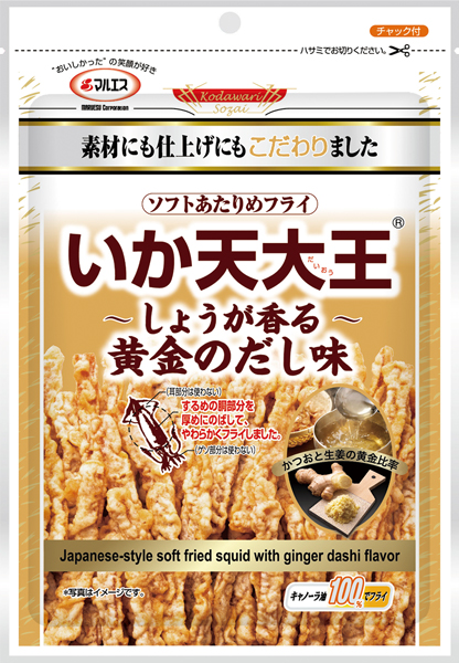 いか天大王 しょうが香る黄金のだし味