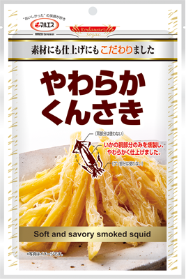 やわらかくんさき