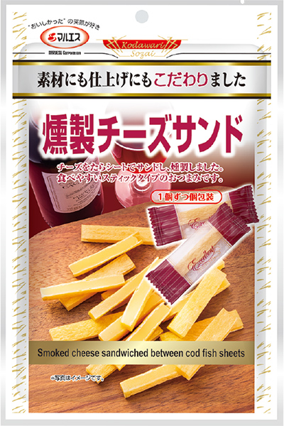 燻製チーズサンド