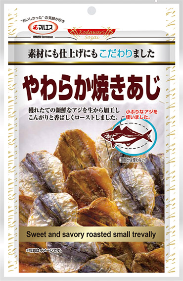 やわらか焼きあじ