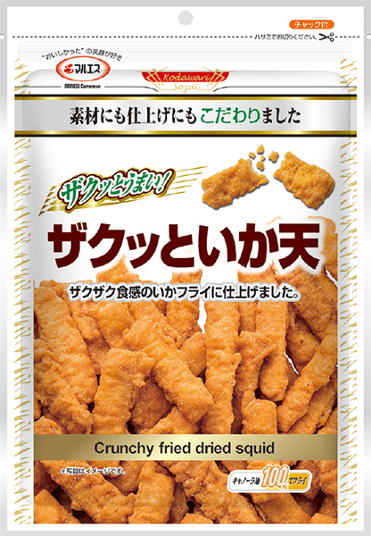 ザクッといか天