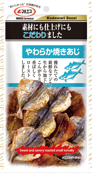 やわらか焼きあじ
