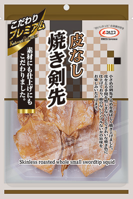 皮なし焼き剣先