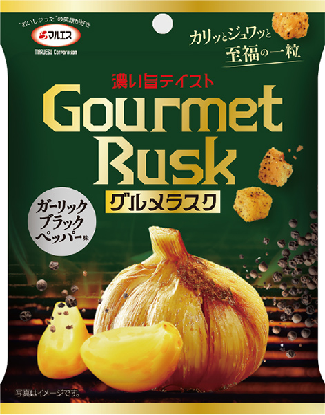 グルメラスク ガーリックブラックペッパー味
