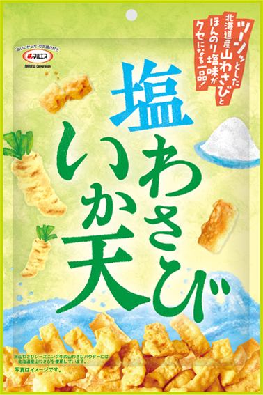 塩わさびいか天