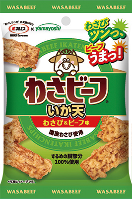 わさビーフいか天